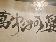 -暖都焼肉·和牛酒場(花都店)
