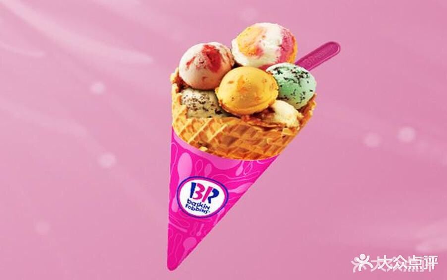 芭斯罗缤冰淇淋(丰尚店)-图片-上海美食-大众点评网