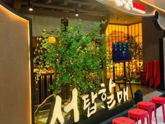 -西塔老太太泥炉烤肉(万柳华联店)