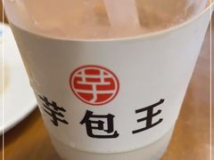 -芋包王闽南茶楼(八市店)