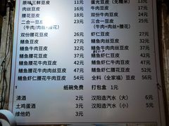 -周记热干面豆皮大王(桃花东街店)