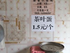 -荣巷小馄饨(荣巷店)