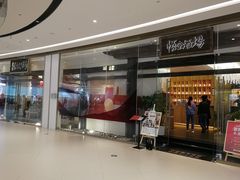 -悟空酒场烤肉(凯德壹中心店)