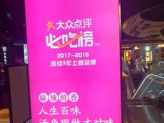 -老板恋上鱼(高新万达店)
