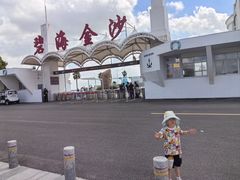 -碧海金沙