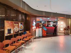-麻六记(新天地店)