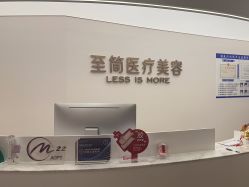 -至简医疗美容·医生集团