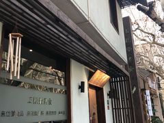 -五观堂素食(新华路店)