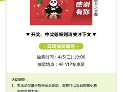 -伊势丹(现代城店)