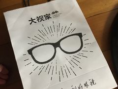 -大视家眼镜(园区星海店)