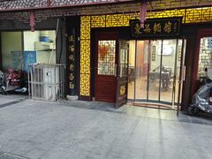 -东吴面馆(枫桥店)
