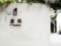 -素咫咖啡CLIFEROSE
