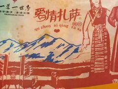 -一叶一世界•素食餐厅(环球中心店)