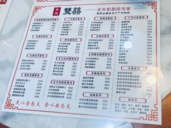 -双喜老铺(人民广场店)