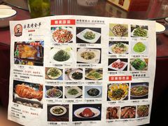 菜单-宗泉烤全羊·烤羊腿(解放东路店)