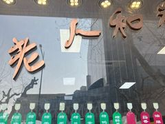 -老大昌(淮海中路店)