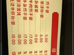 -江三王记牛杂馆(总店)