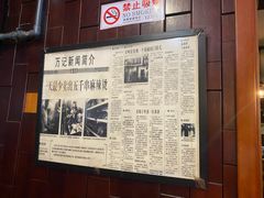 -万记麻辣烫国展总店