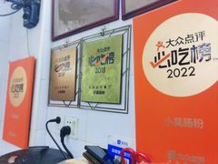 -小吴肠粉