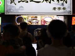 -鞠氏黑芝麻糊(水塔店)