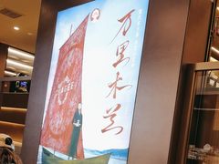 -霸王茶姬(上海恒基名人店)