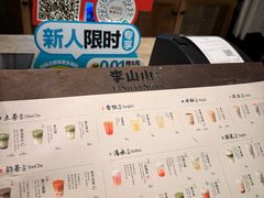 -李山山茶事(景枫店)