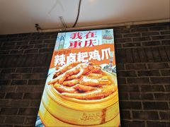 -卤校长老火锅(沙坪坝直营店)