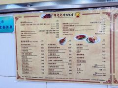 -陈光记烧腊店(罗保博士街店)