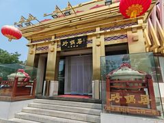 -砂锅居·始于1741(万丰路店)