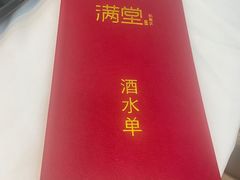 -月福京味斋·烤鸭店·北京菜(鼓楼总店)