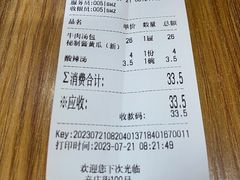 -东升灌浆包(辛庄街总店)