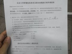 -北京大学肿瘤医院