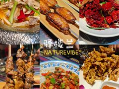 -驿楼兰·新疆菜(火车站店)
