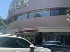 -粤海璇宫·木棉花高空旋转餐厅·聚会派对