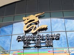 -宝龙城(杭州滨江店)