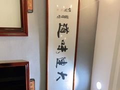 -小船渔村•大连菜•大连焖鱼(明泽街店)