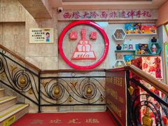 -西塔大冷面(市府大路店)
