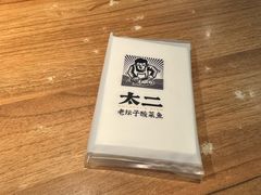 -太二酸菜鱼(正大广场店)