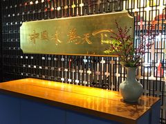 -眉州东坡(通州店)