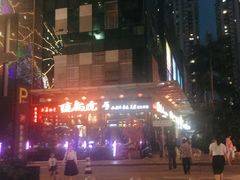 -唐伯虎新派湘菜馆(石夏时代广场店)