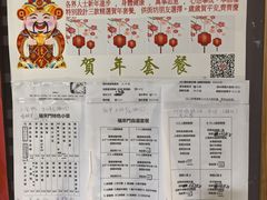 -福来门海鲜酒家