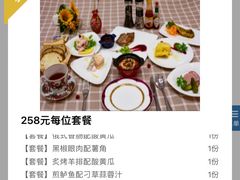-伏尔加庄园金环西餐厅