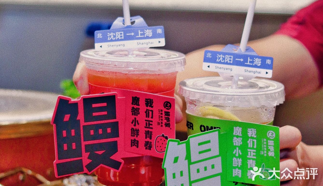 魔都泥炉烤肉就顶你！鳗鱼九种吃法太绝！