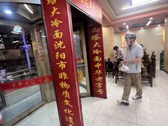 -西塔大冷面(市府大路店)