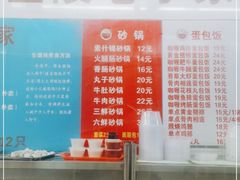 -金陵老丁家馄饨