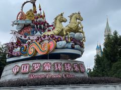 -宁波罗蒙环球乐园