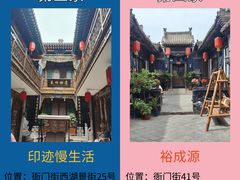 -平遥古城