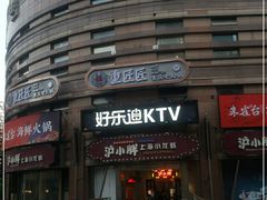 -沪小胖小龙虾(淮海中路旗舰店)