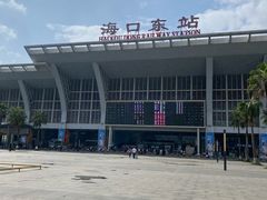 -海口东站