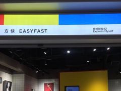 -方快—照相馆(七宝领展广场店)